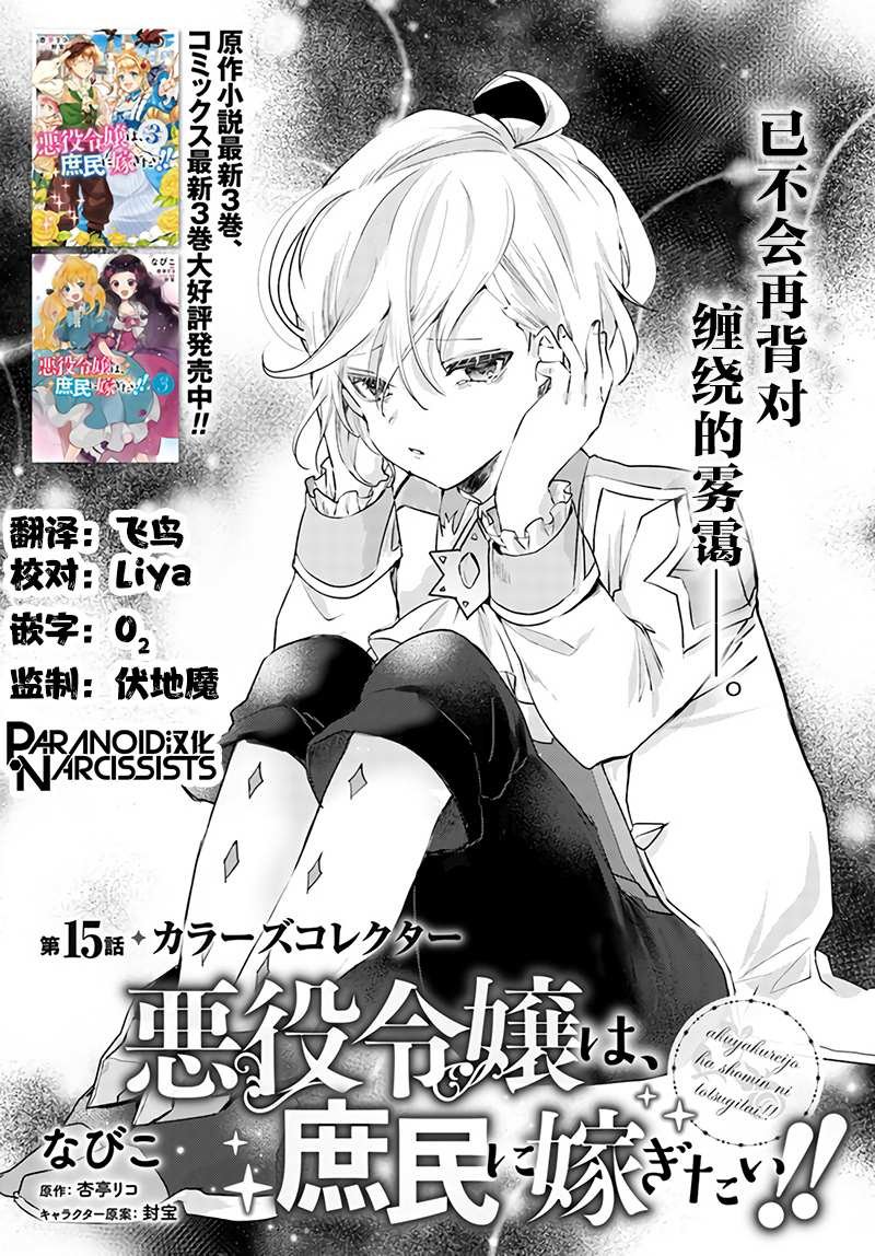 第15.1话