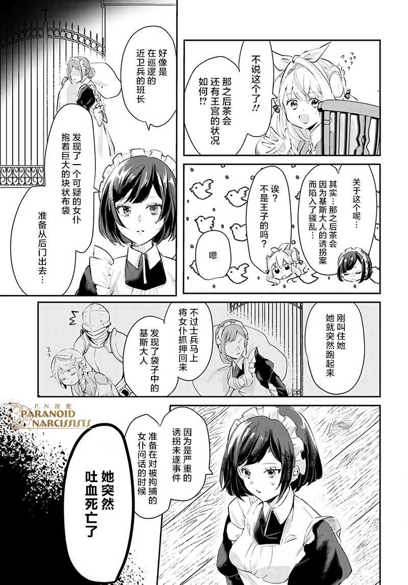 第15.2话
