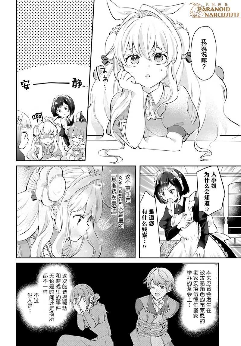 第15.2话