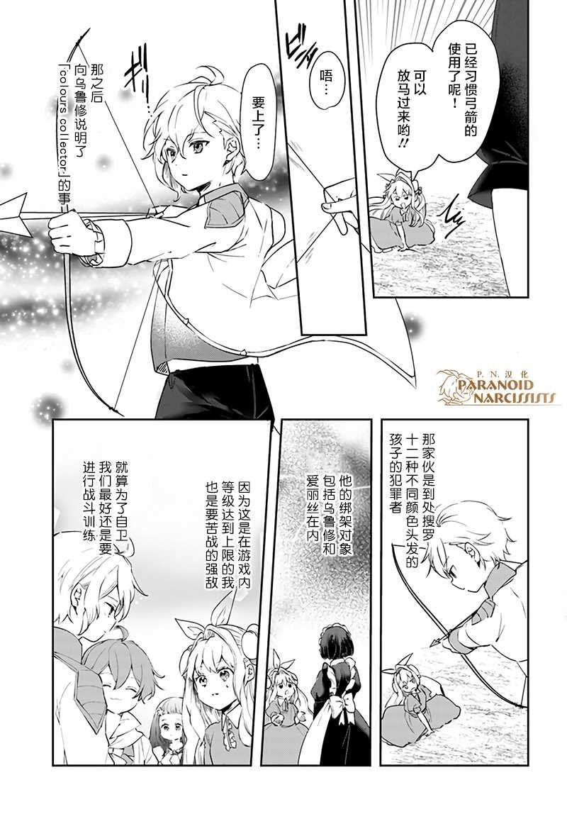 第15.2话
