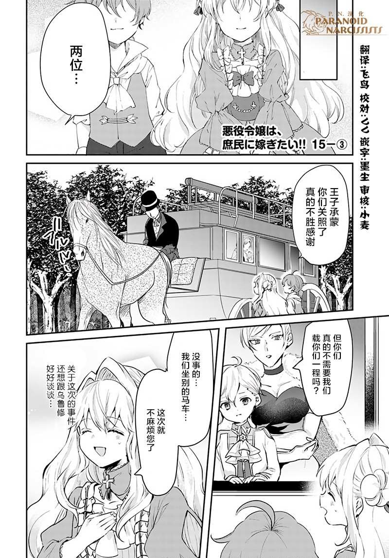 第15.3话