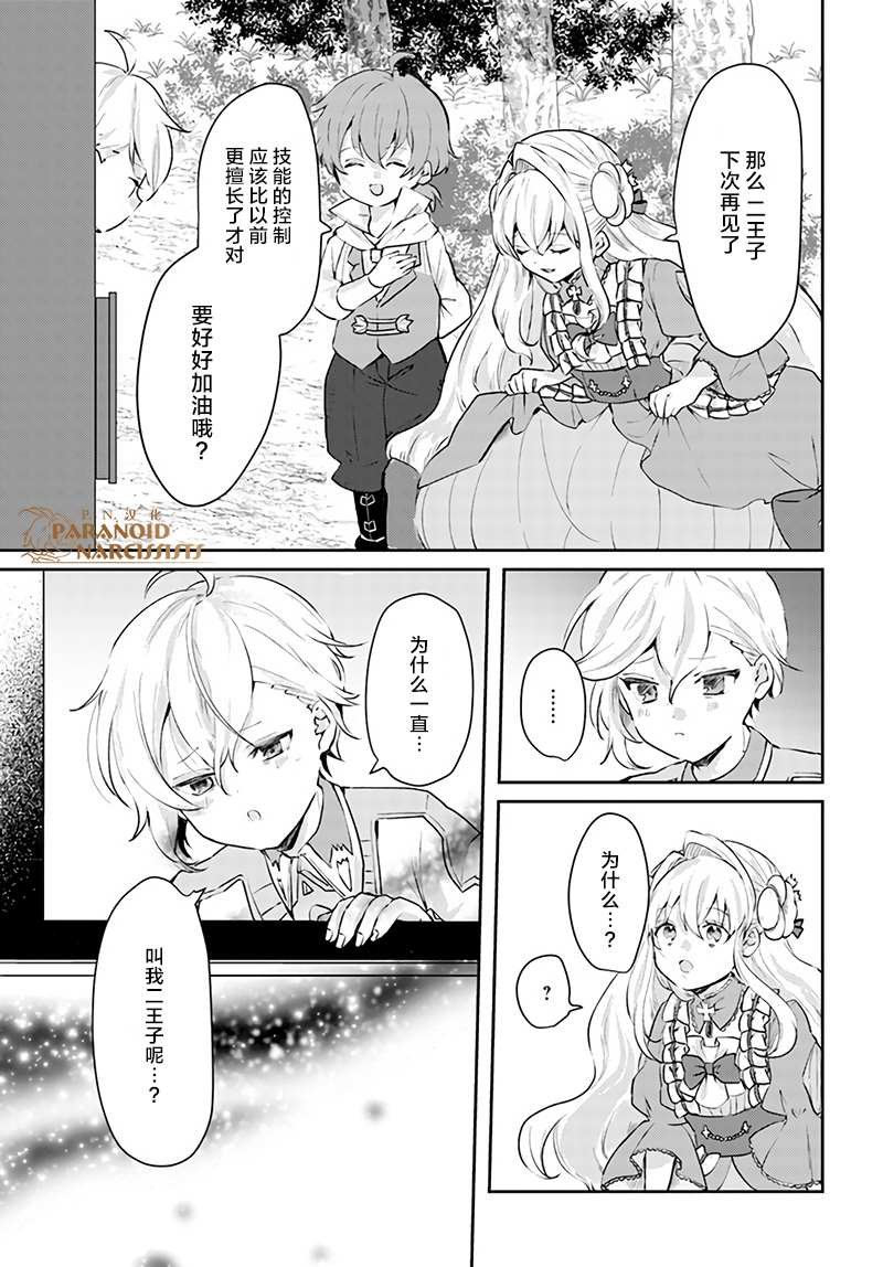 第15.3话