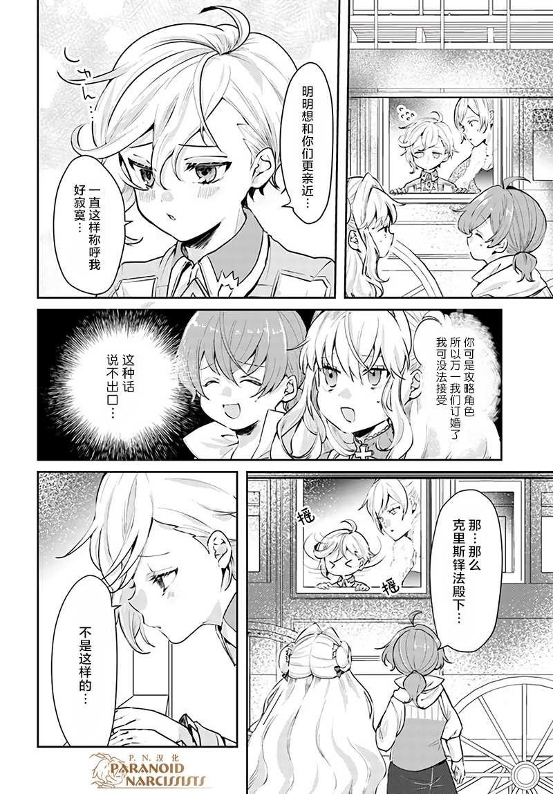 第15.3话