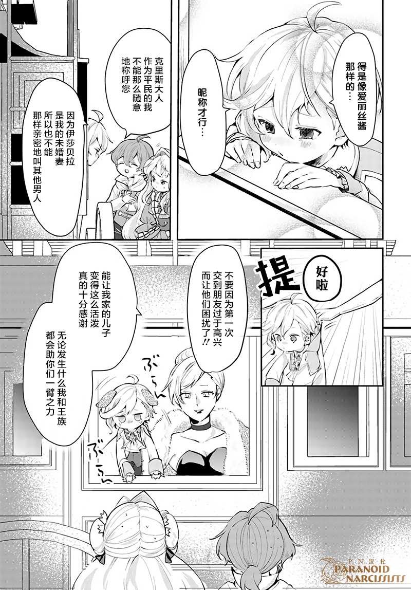 第15.3话
