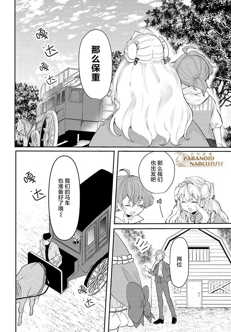 第15.3话