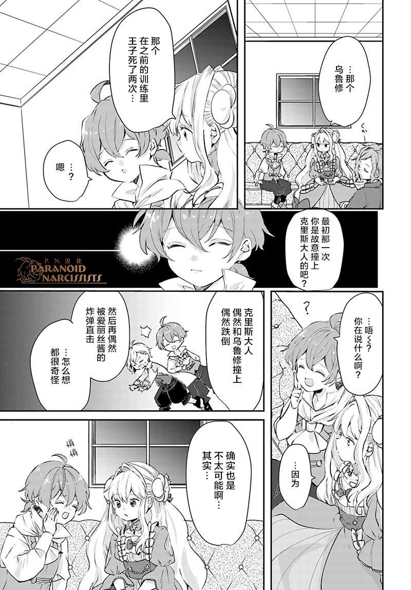 第15.3话