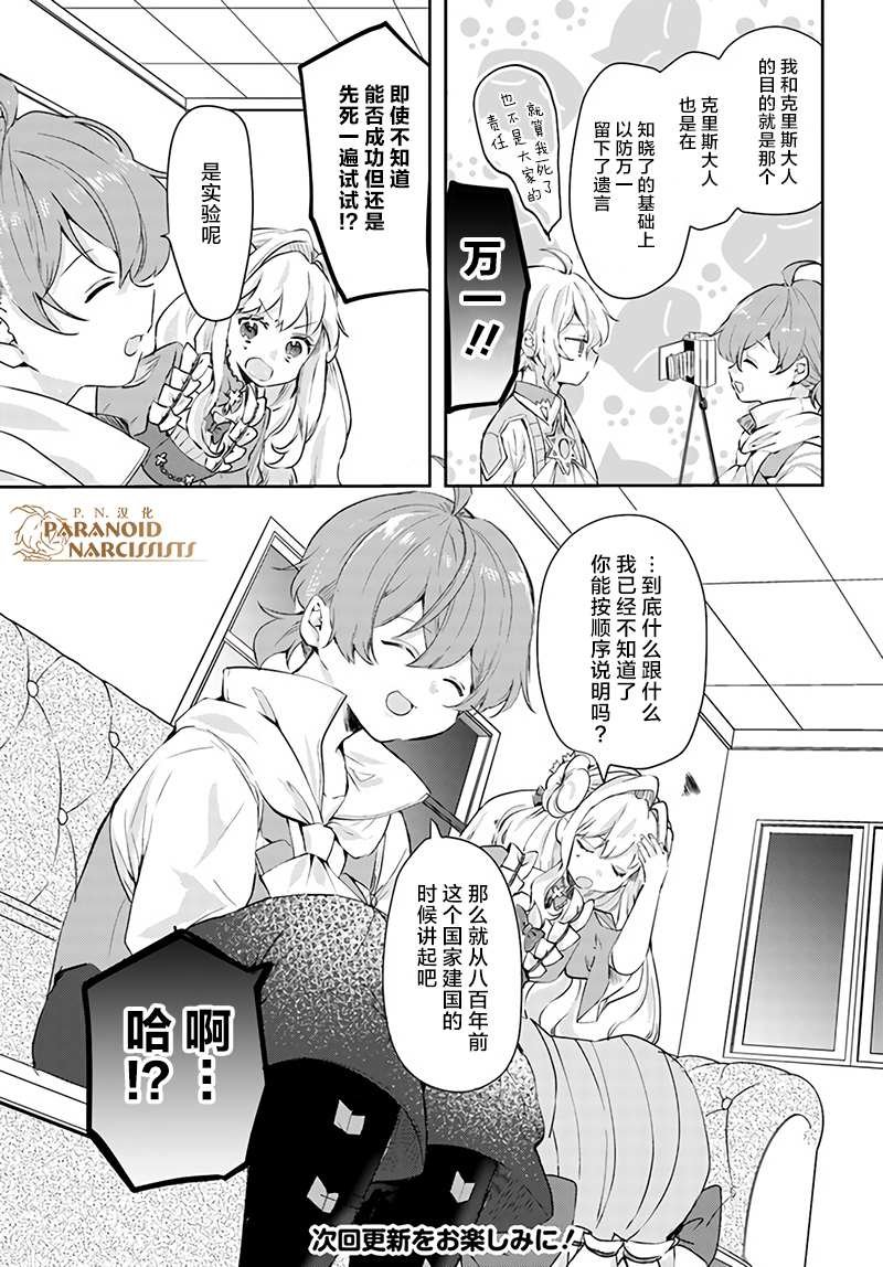 第15.3话