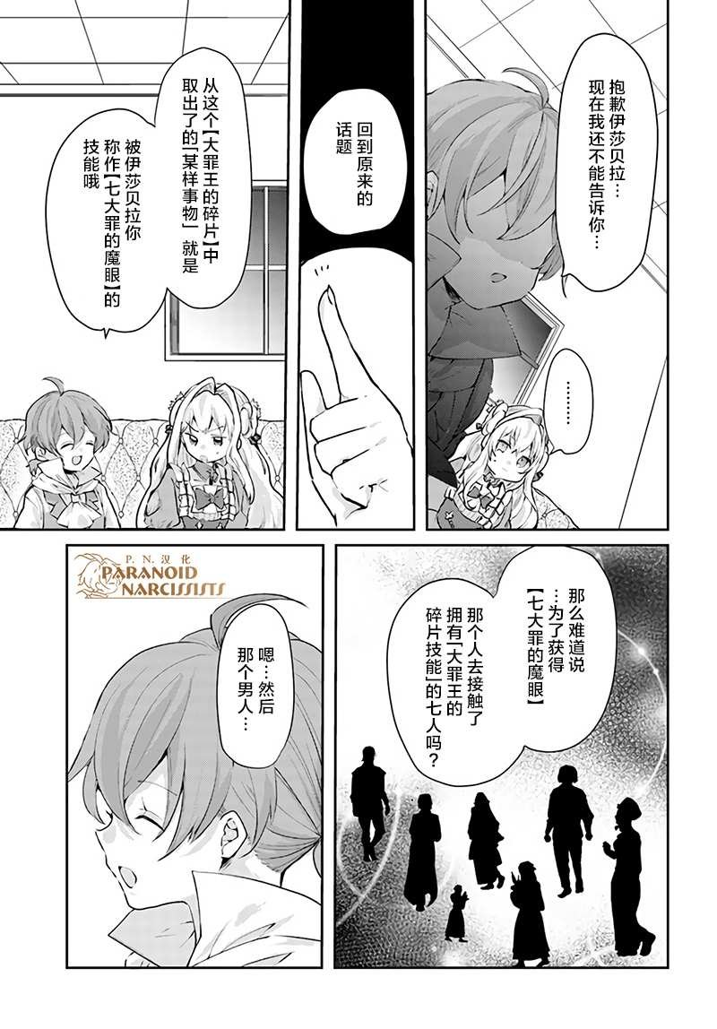 第15.4话