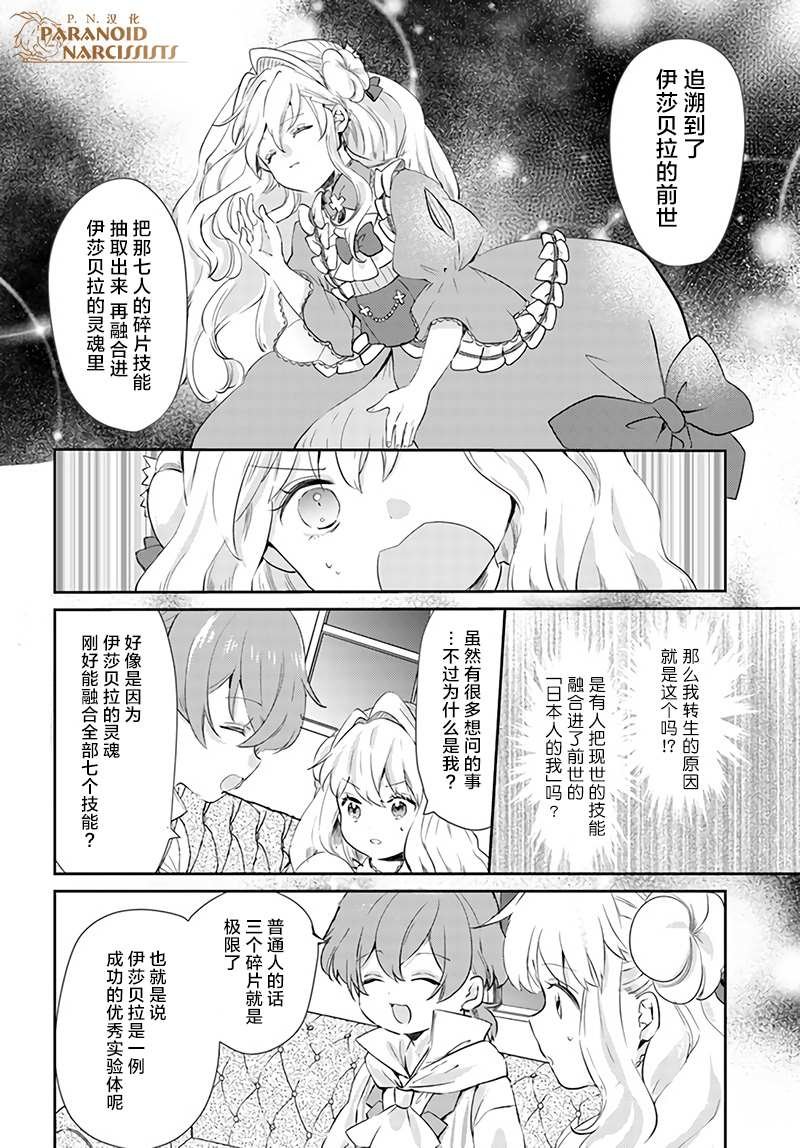 第15.4话