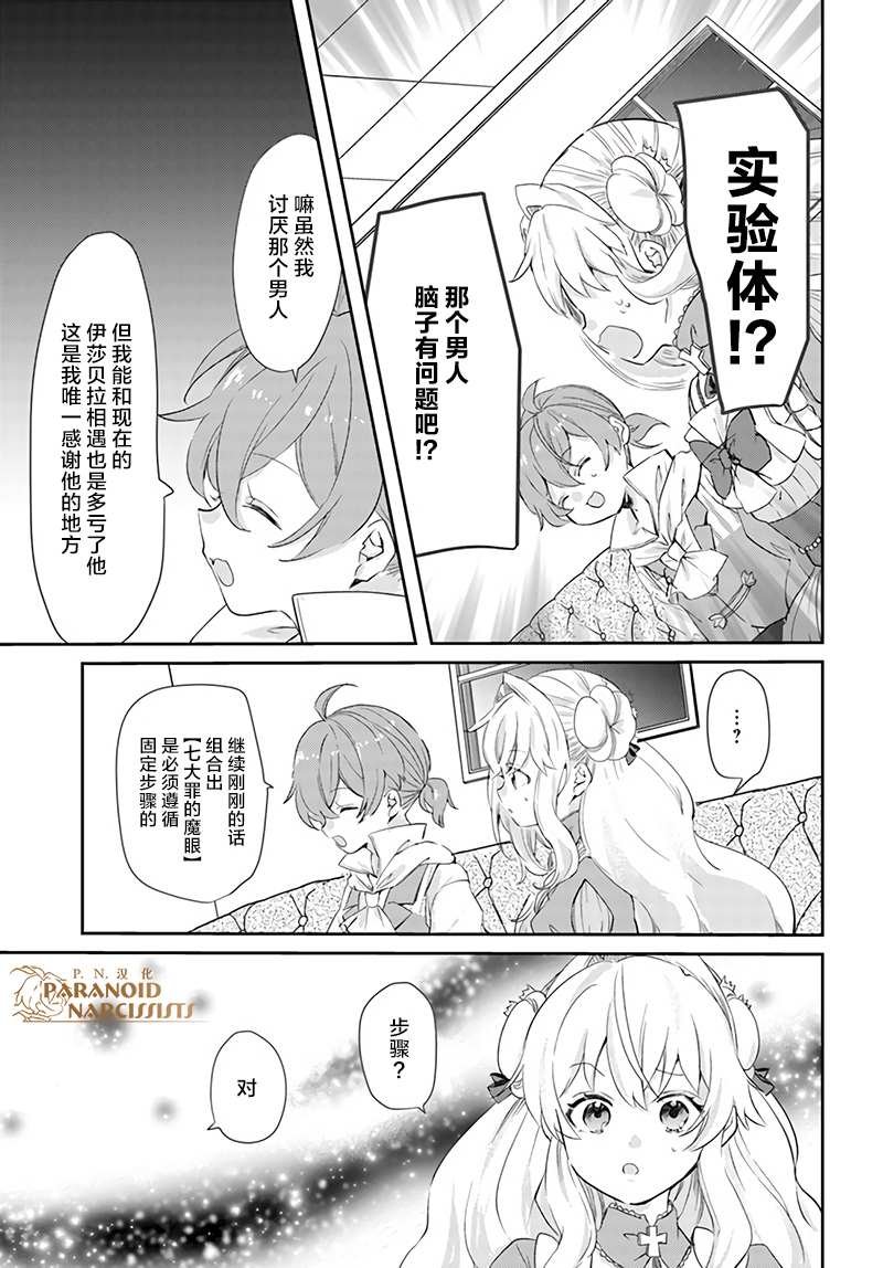 第15.4话
