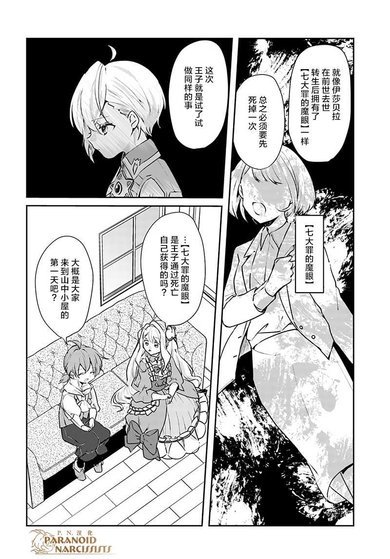 第15.4话