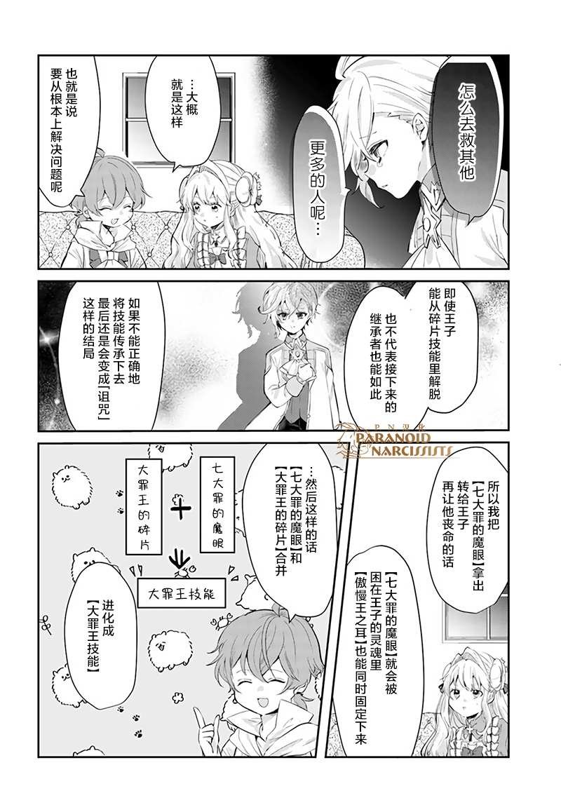 第15.4话