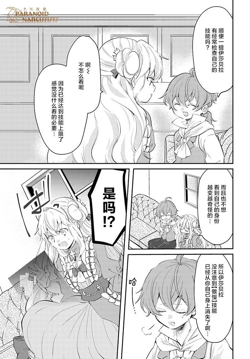 第15.4话