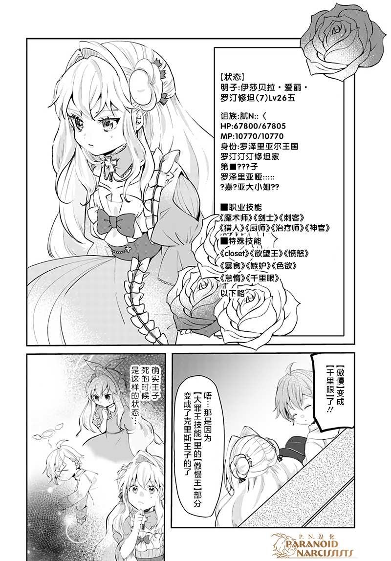 第15.4话