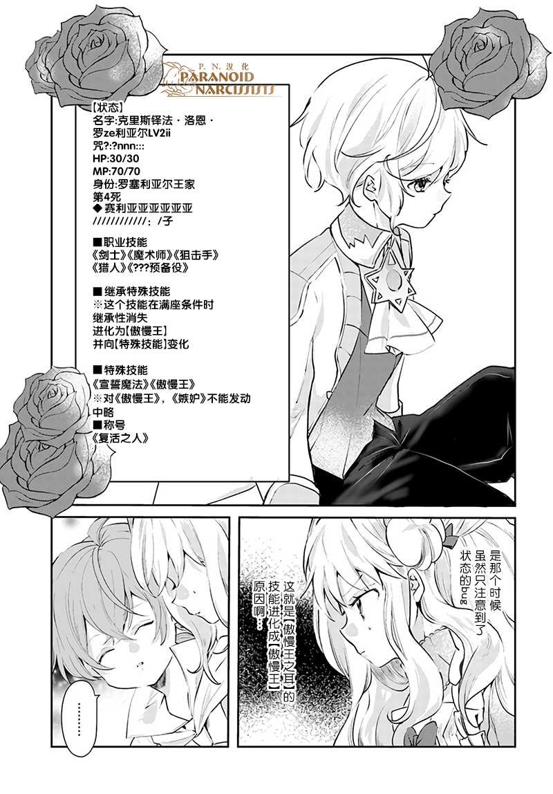 第15.4话