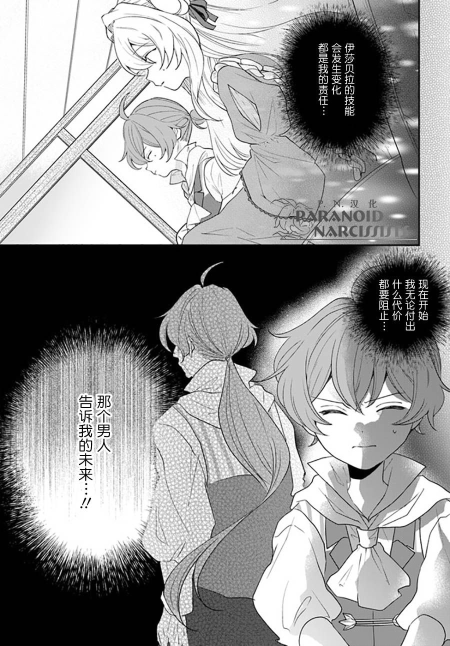 第16.1话