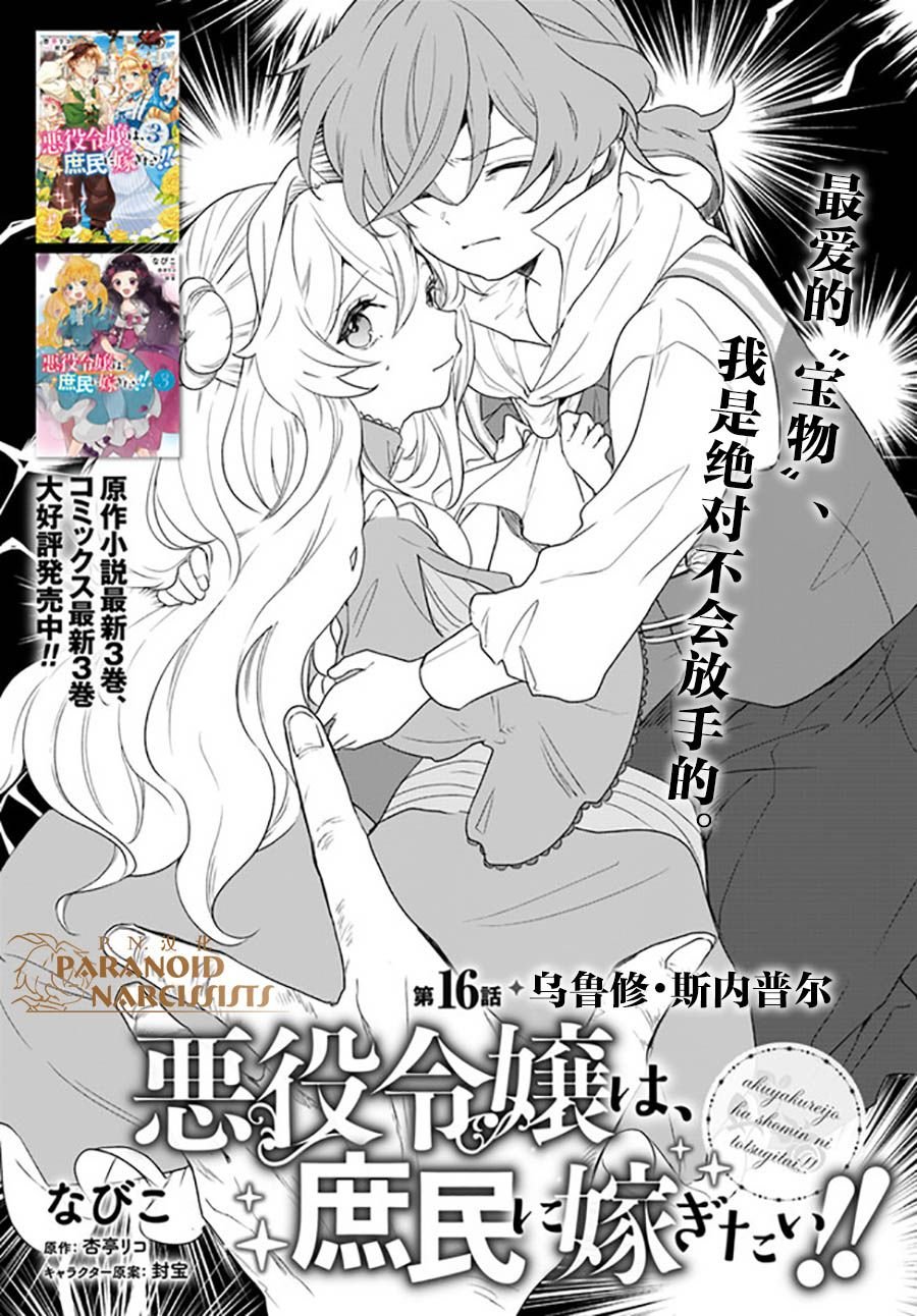 第16.1话