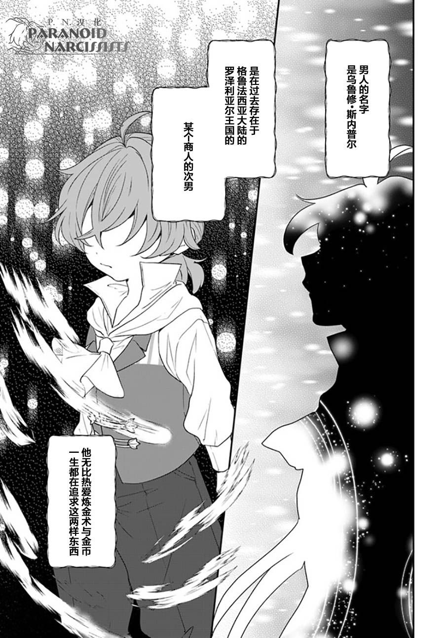 第16.1话