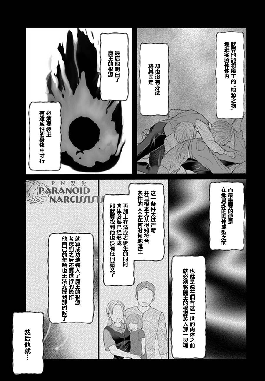第16.1话