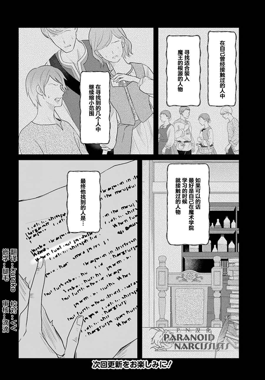 第16.1话
