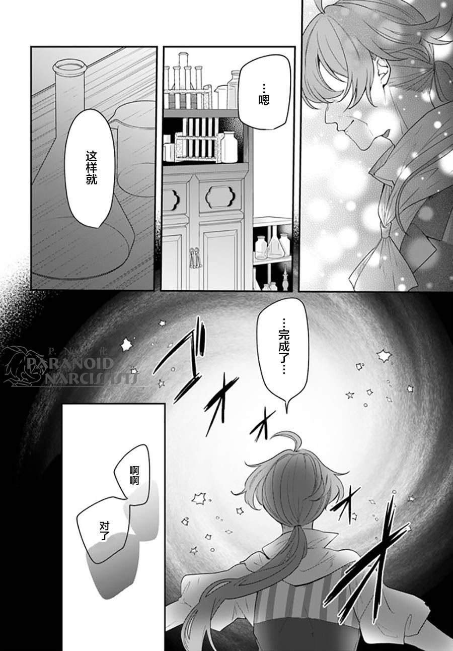 第16.2话