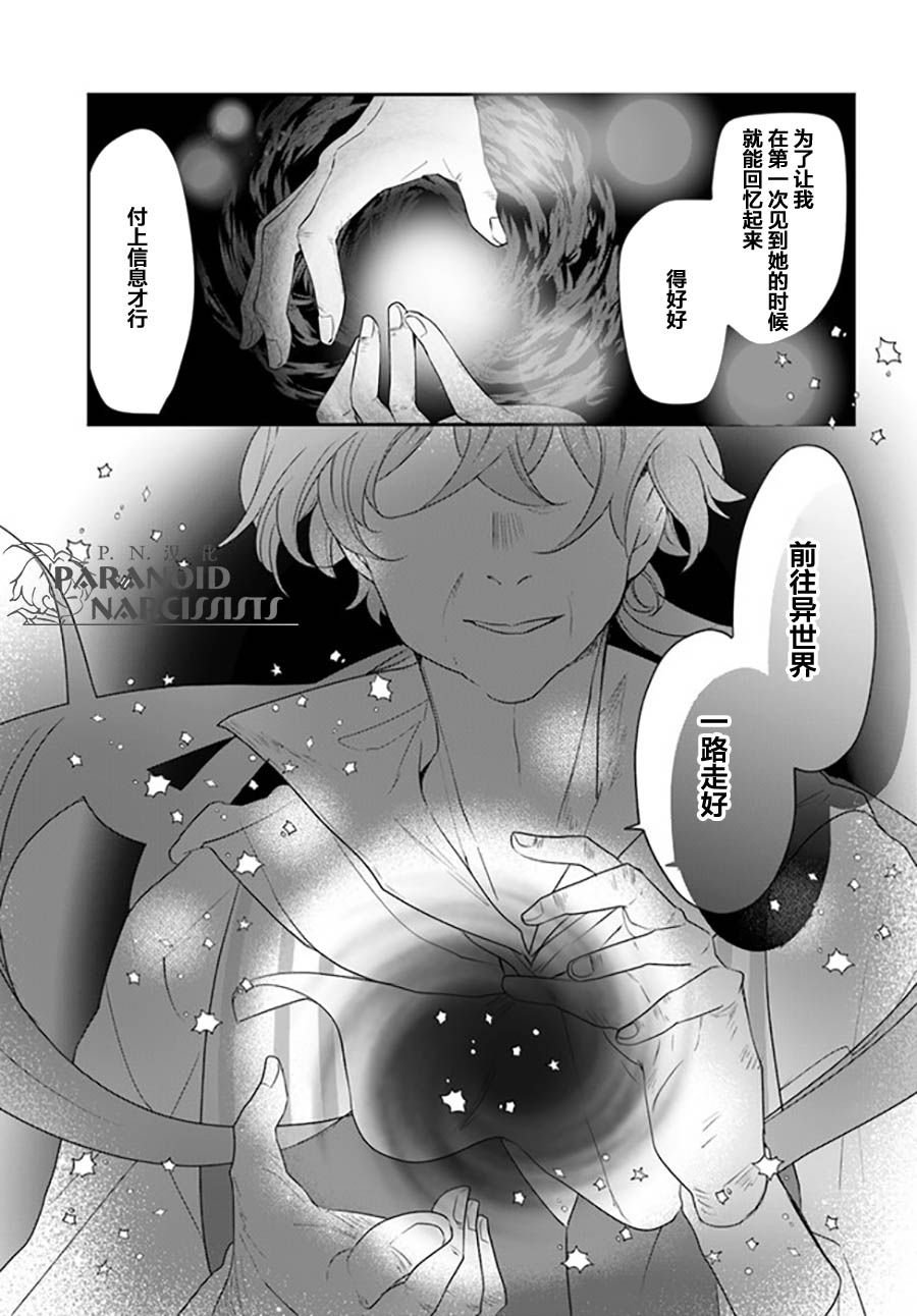 第16.2话