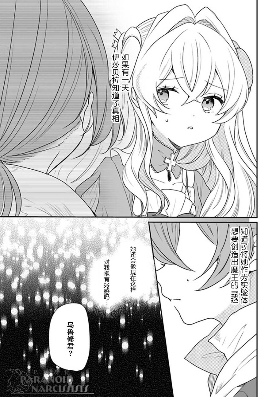 第16.2话