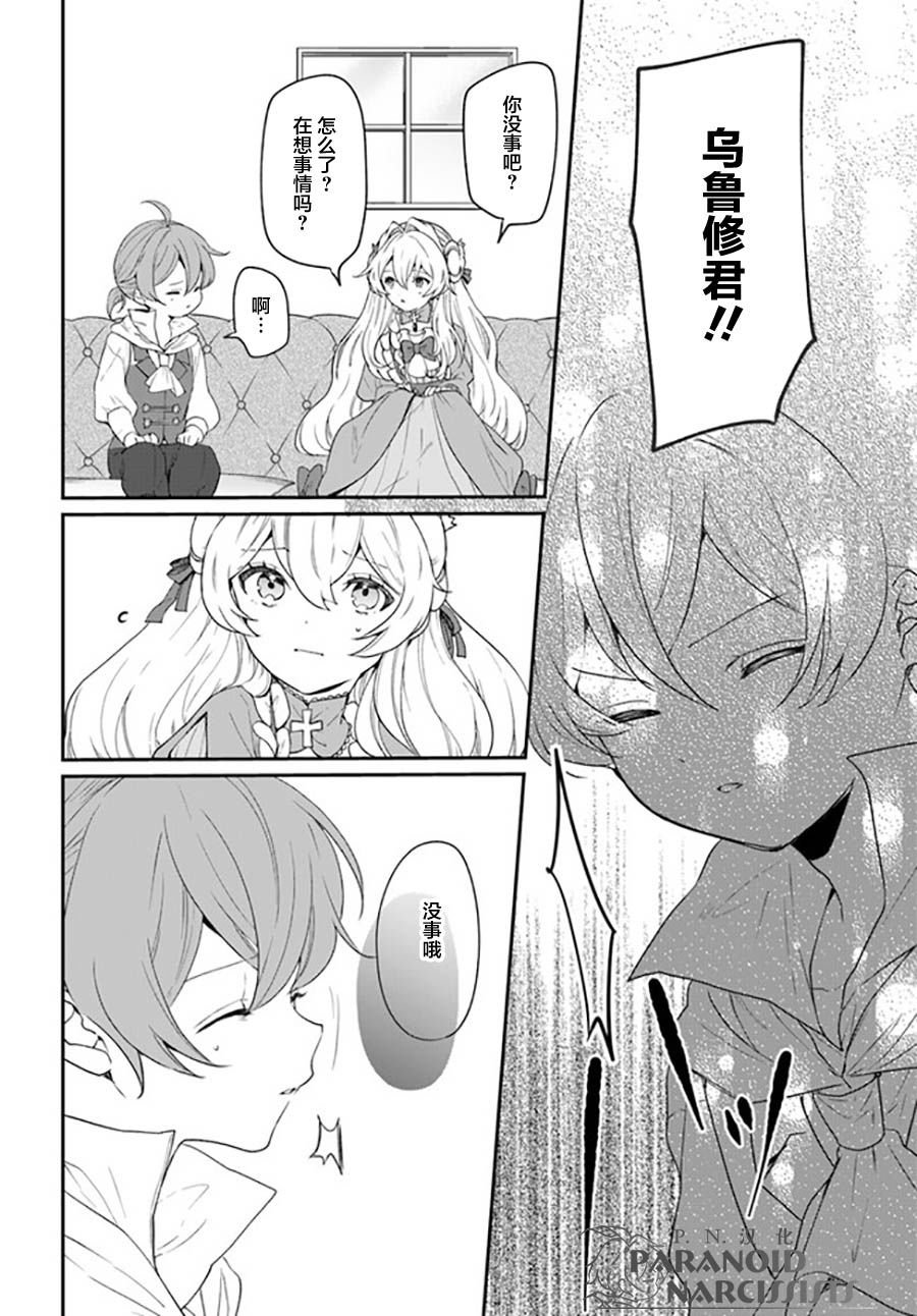 第16.2话
