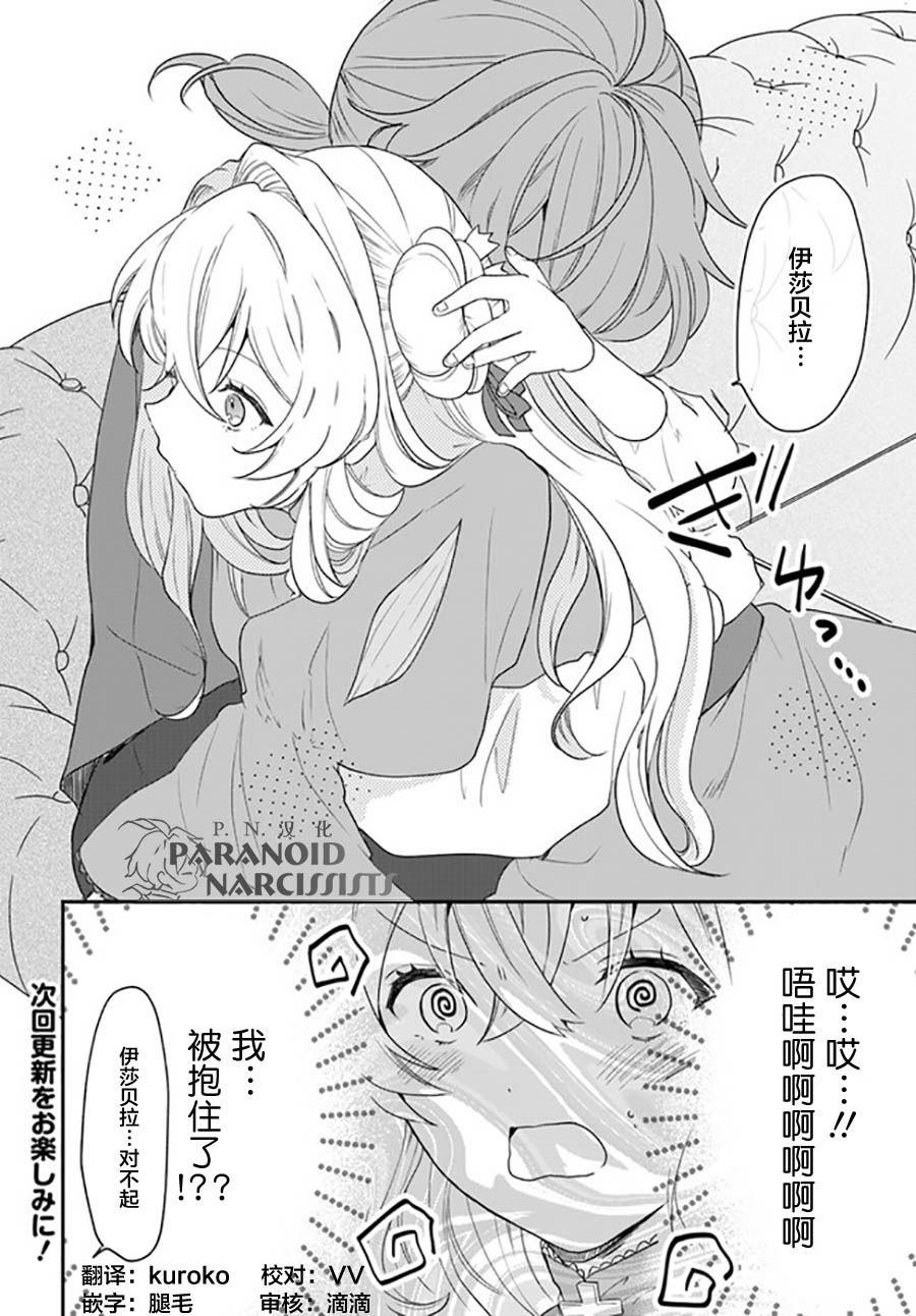 第16.2话