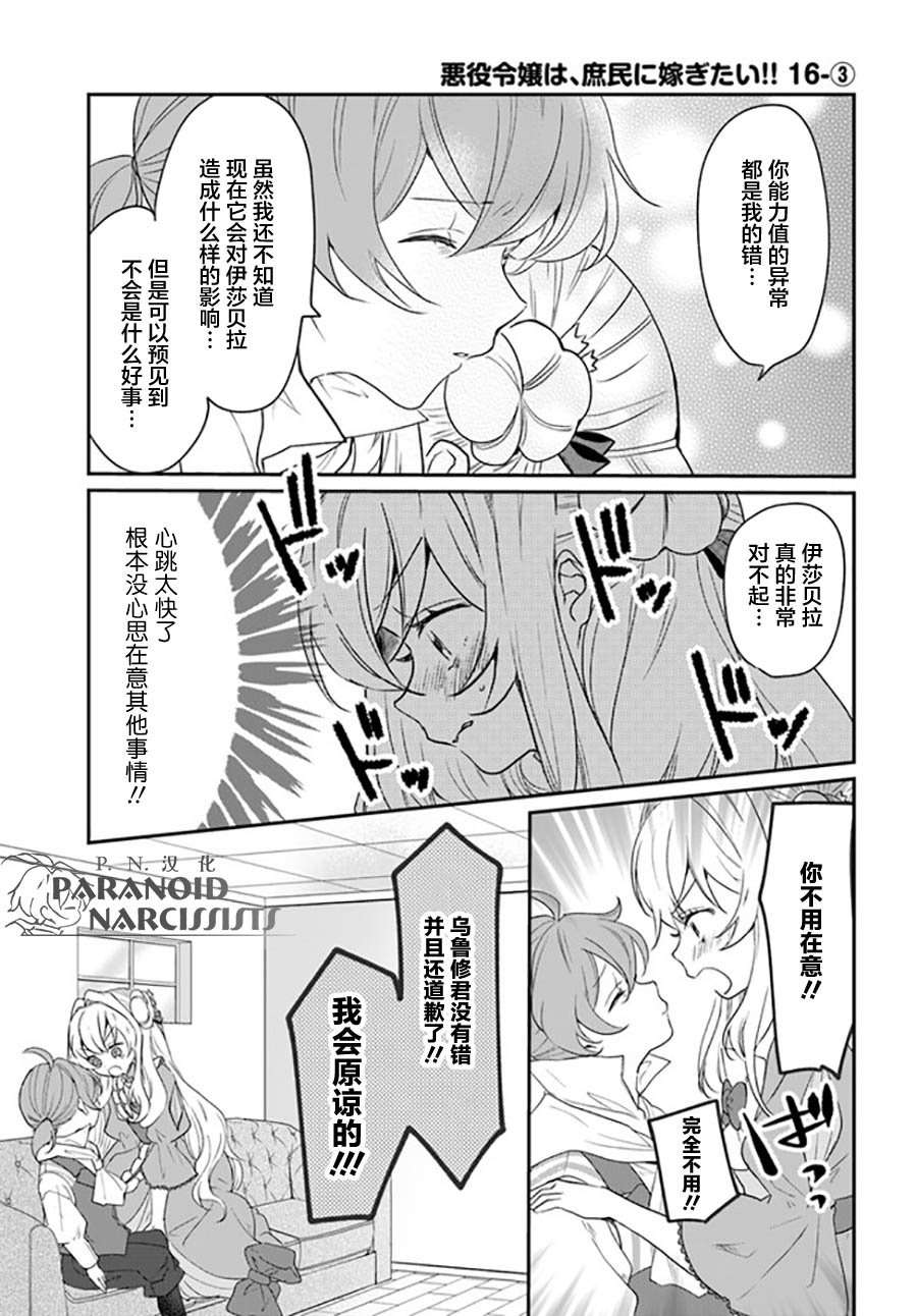 第16.3话
