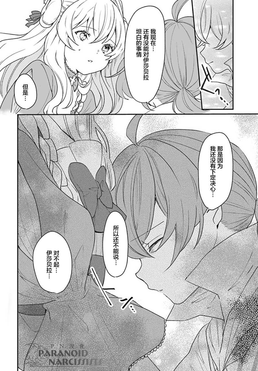 第16.3话
