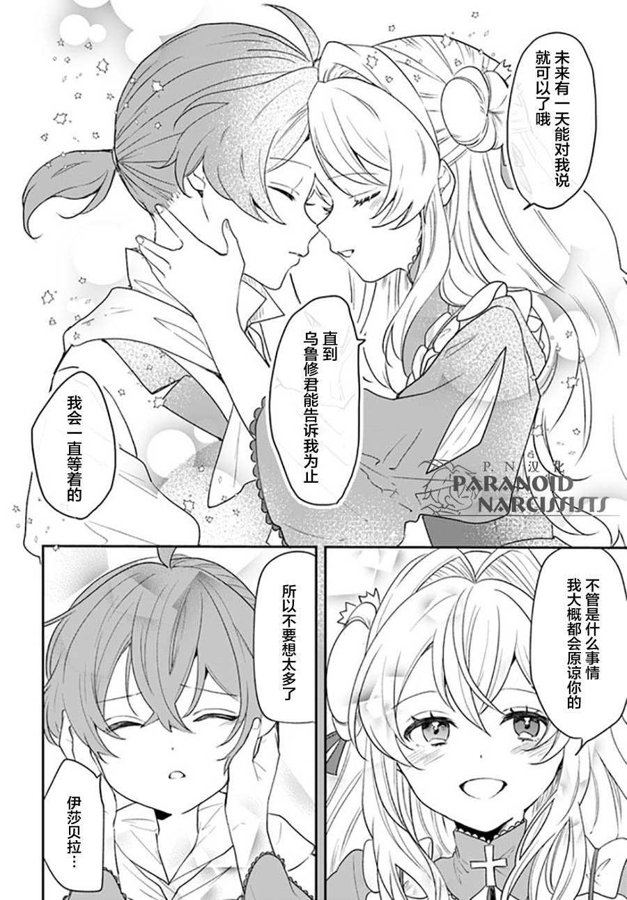 第16.3话