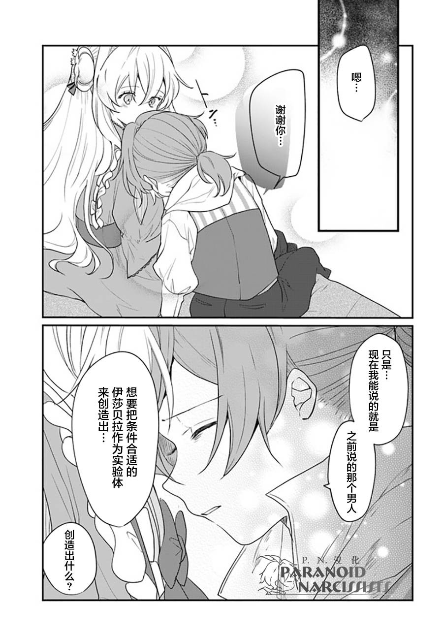 第16.3话