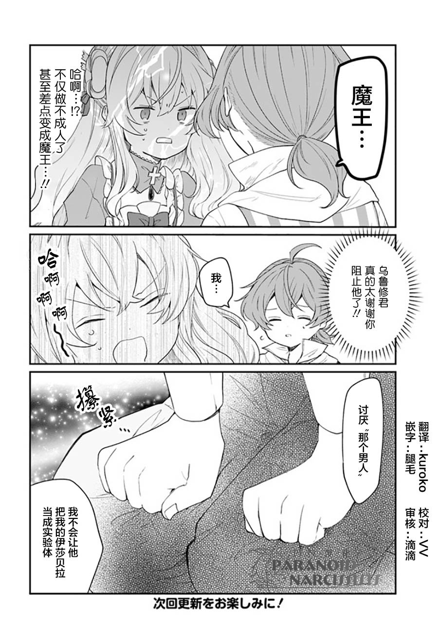 第16.3话