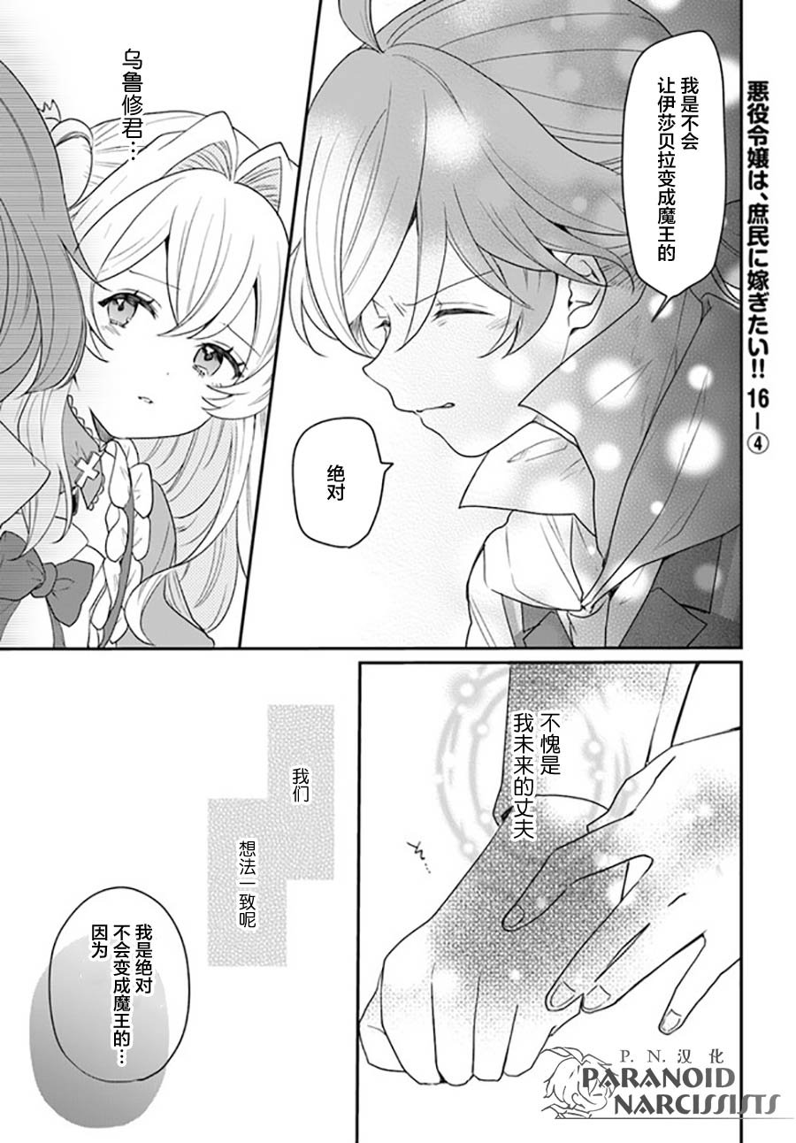 第16.4话