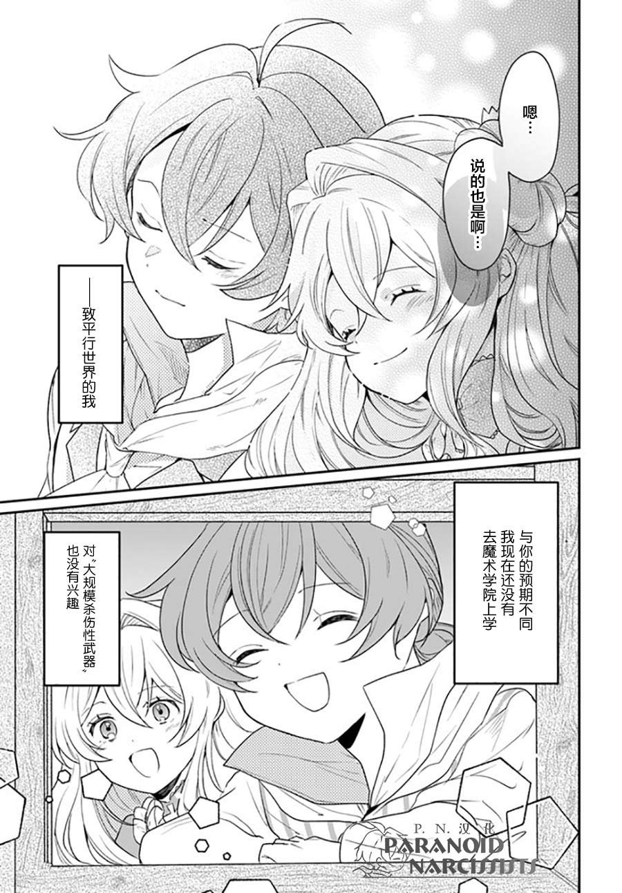 第16.4话