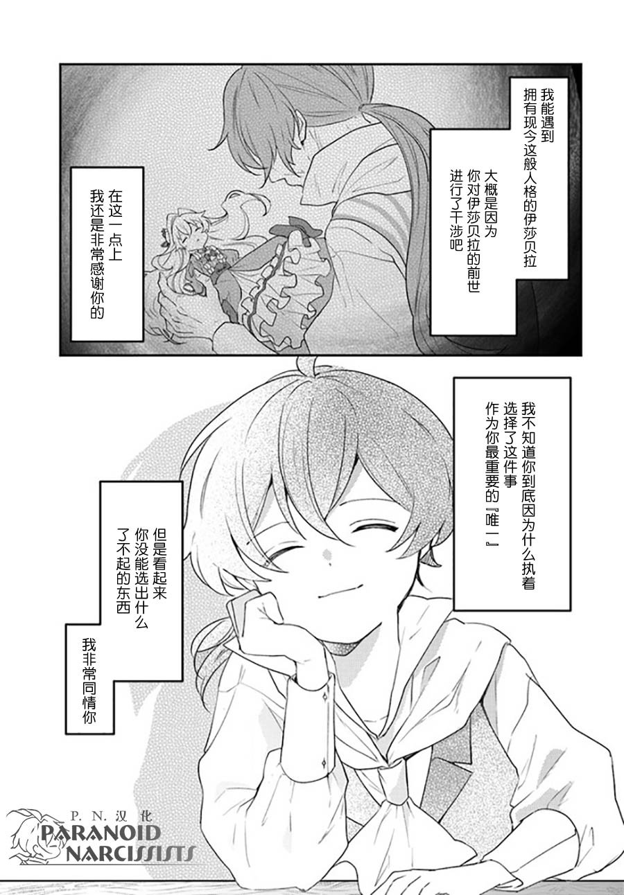 第16.4话