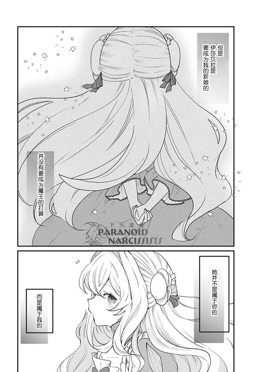 第16.4话
