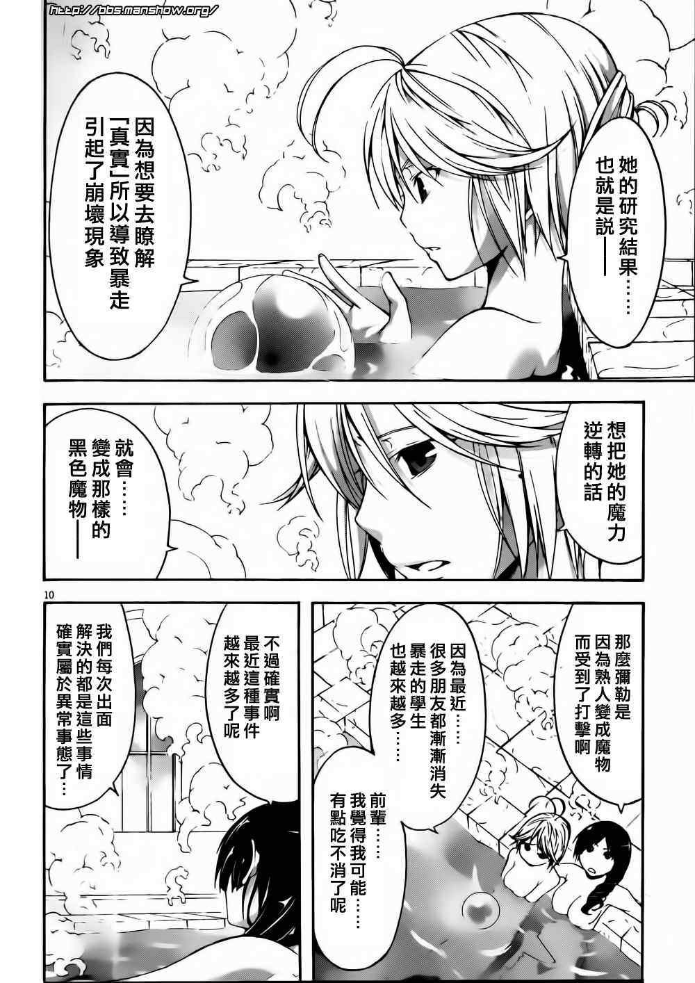 七人魔法使 SP01