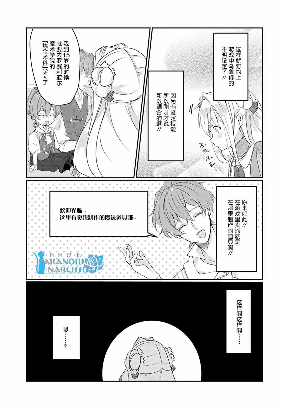 第4话