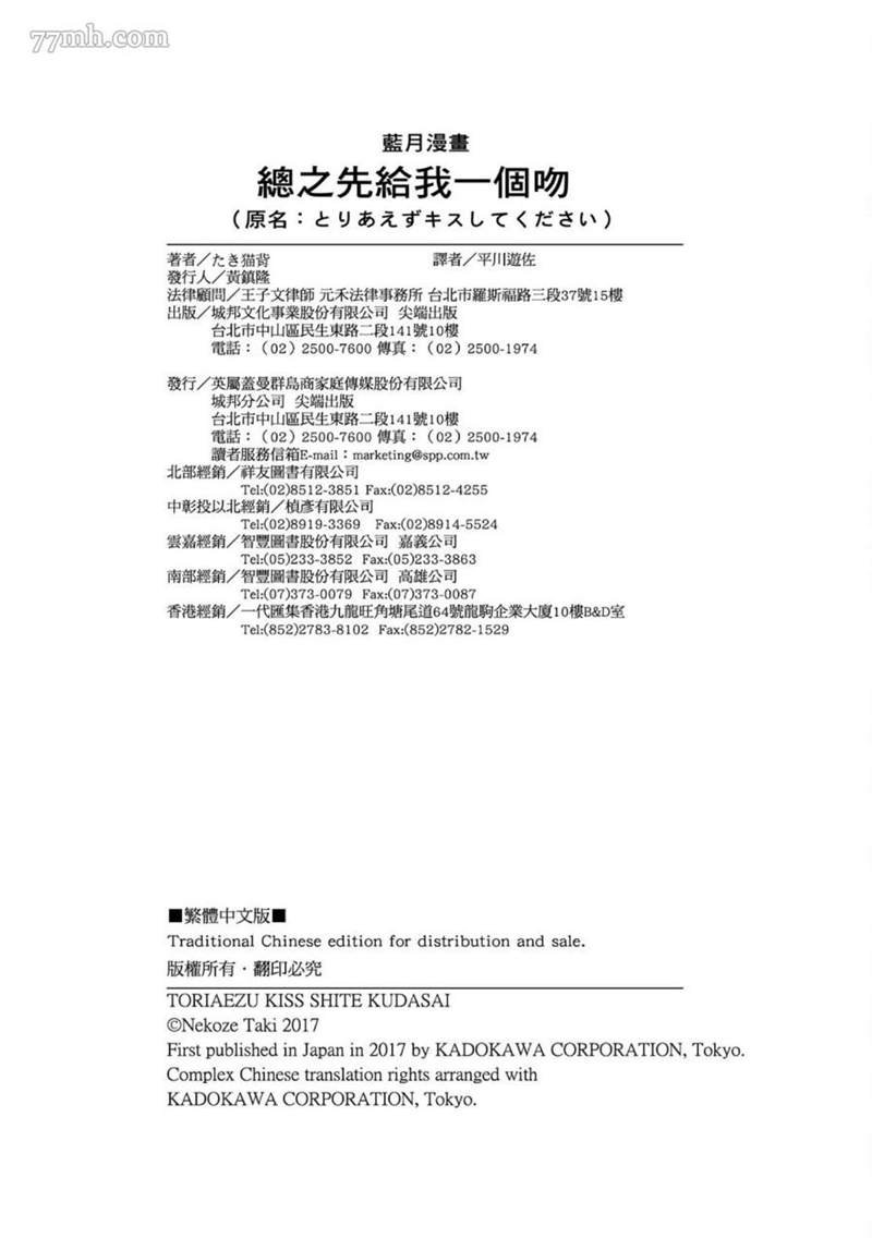 第1话