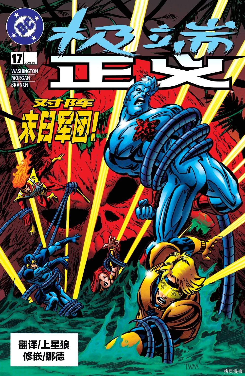 第17话