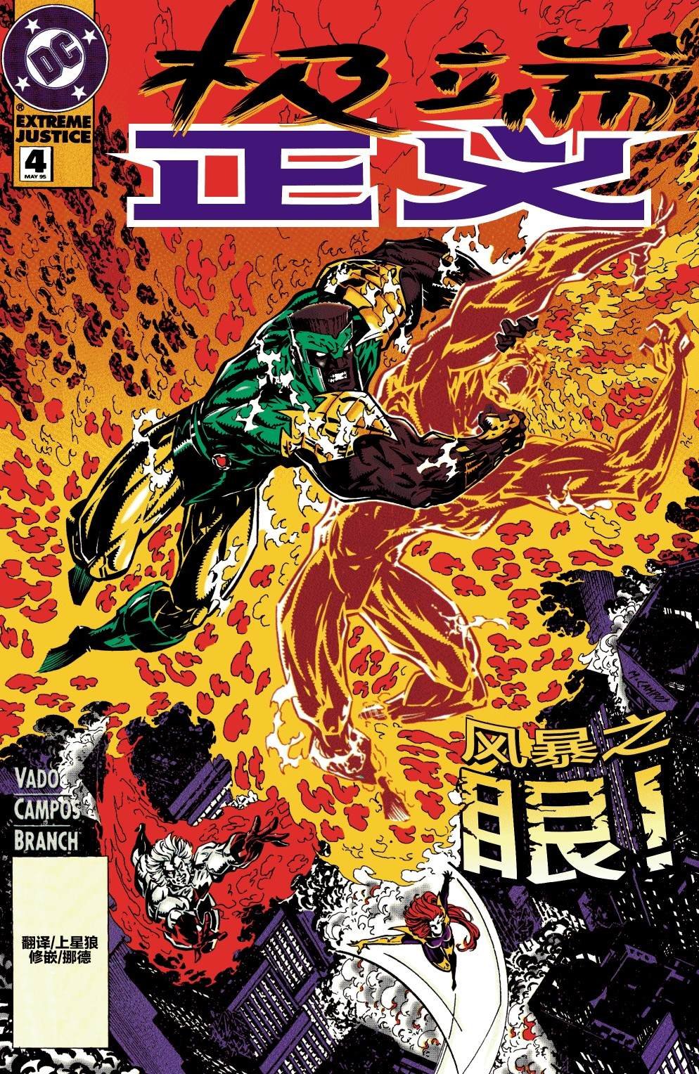 第4话