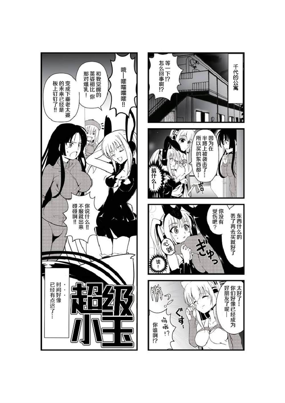 第11话
