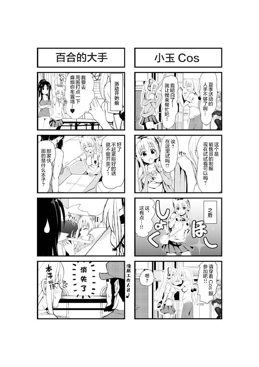 第12话
