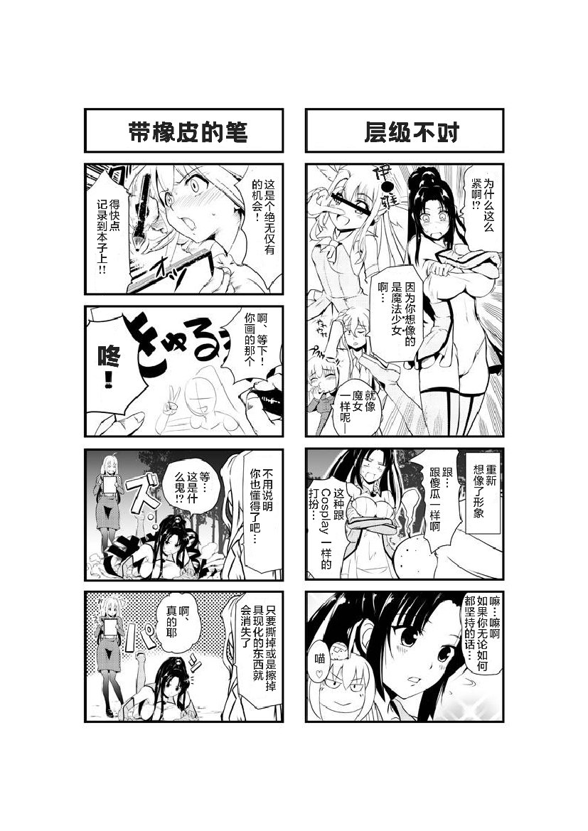 第14话