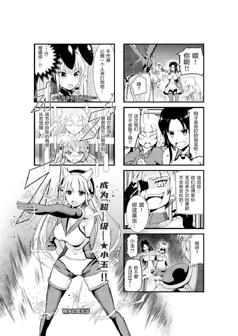 第18话