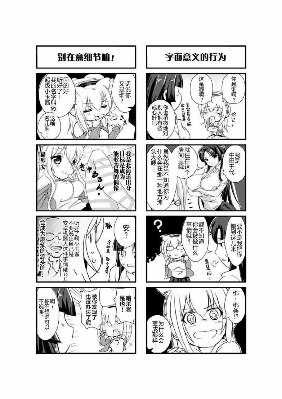 第2话