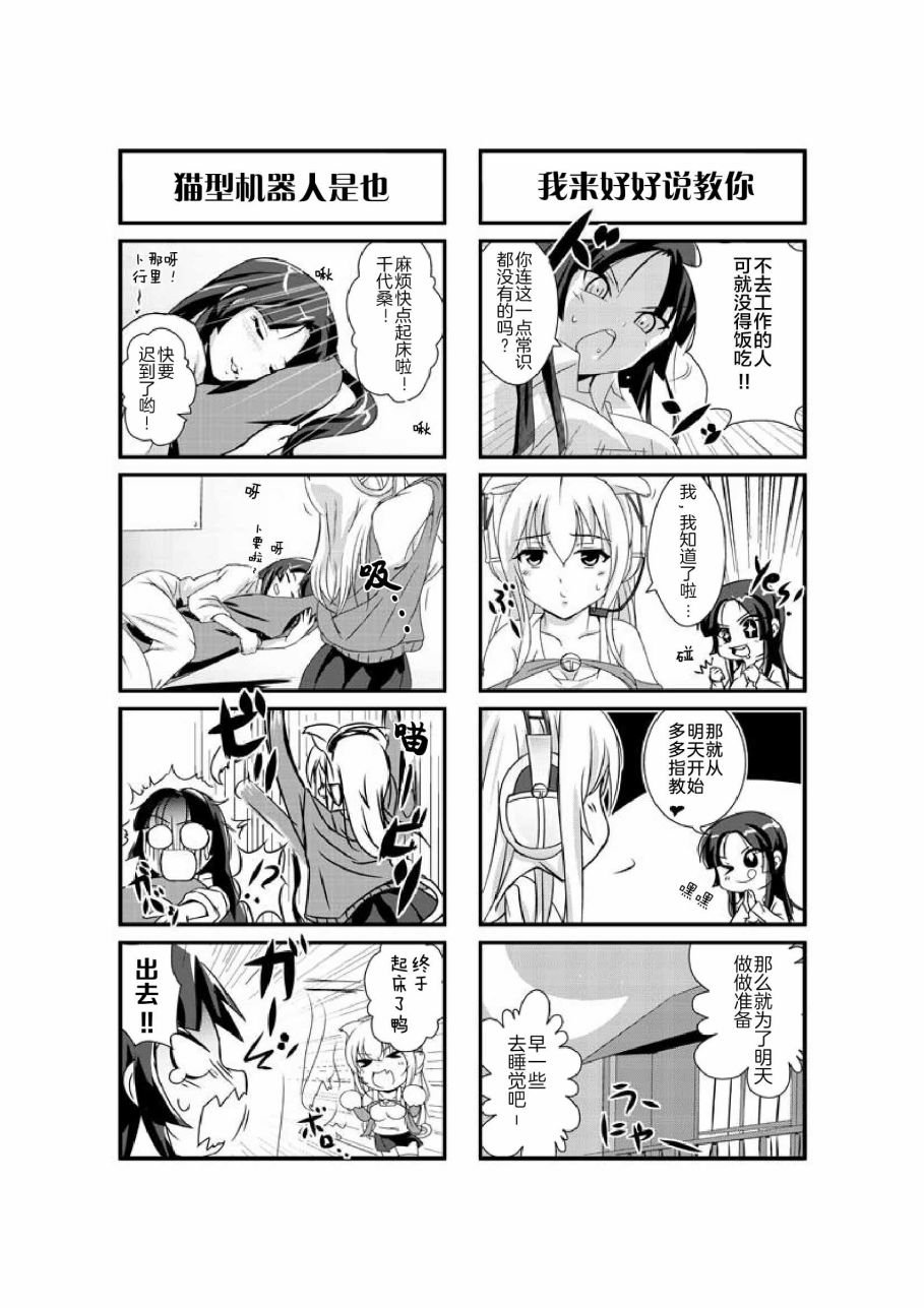 第2话
