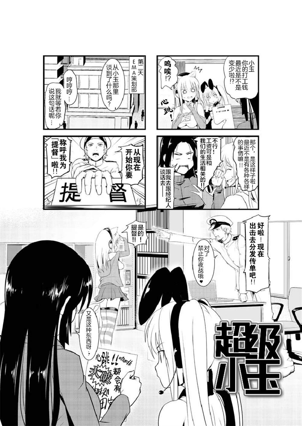 第20话